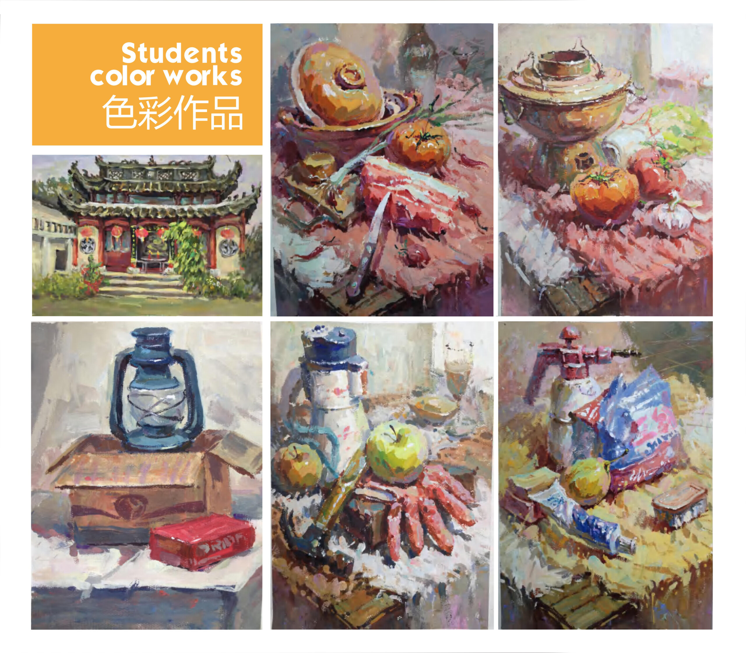 学生优秀作品